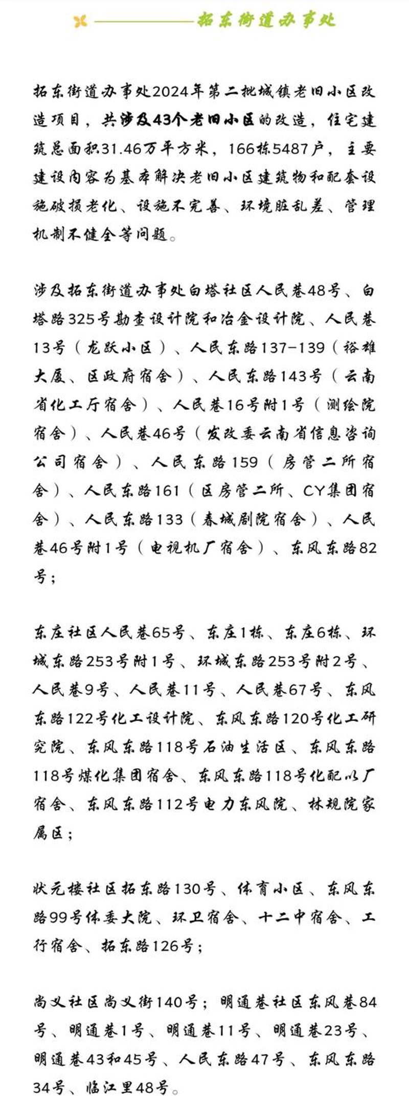 局域网搭建